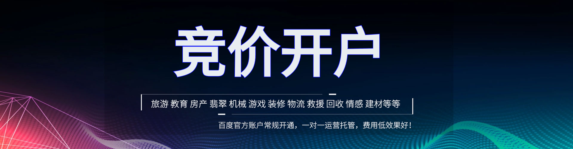 丹江口信息流推广